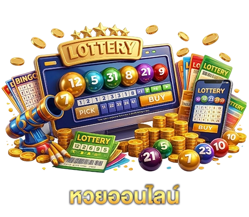 หวย-hitwinbet